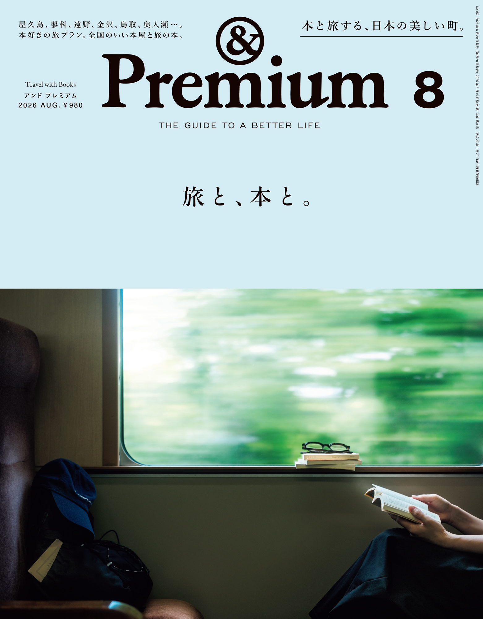 &Premium 152
