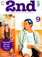 2nd 2014 9月号