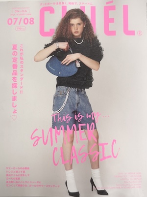 CLUÉL vol.121