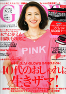 dansko/GLOW APRIL 2014