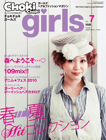 dansko/CHOKICHOKI girls vol.7