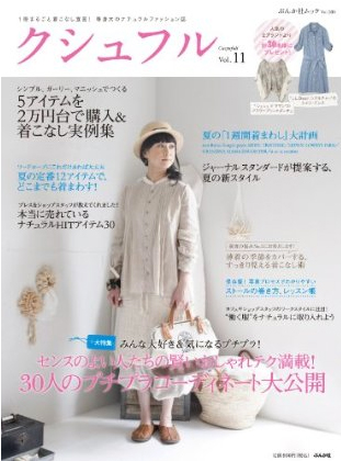 dansko/cusyufull vol.11