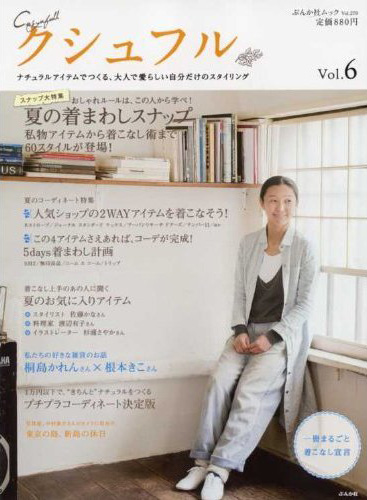 dansko/cusyufull vol6