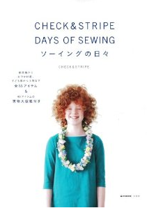 dansko/CHECK&STRIPE DAYS OF SEWING ソーイングの日々