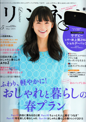 リンネル MAY 2015