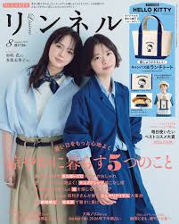 リンネル 8月号