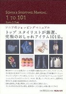 dansko/sonya's shopping manual